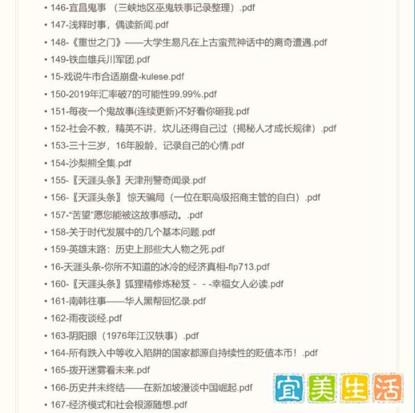 天涯顶级灵异事件之—丹东917事件