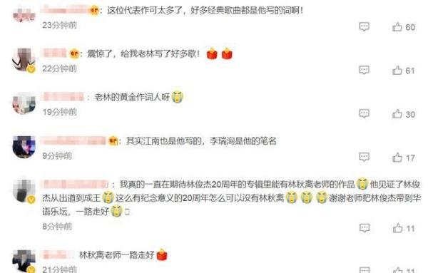 一路走好！林俊杰恩师林秋离去世，妻子熊美玲悲痛发文