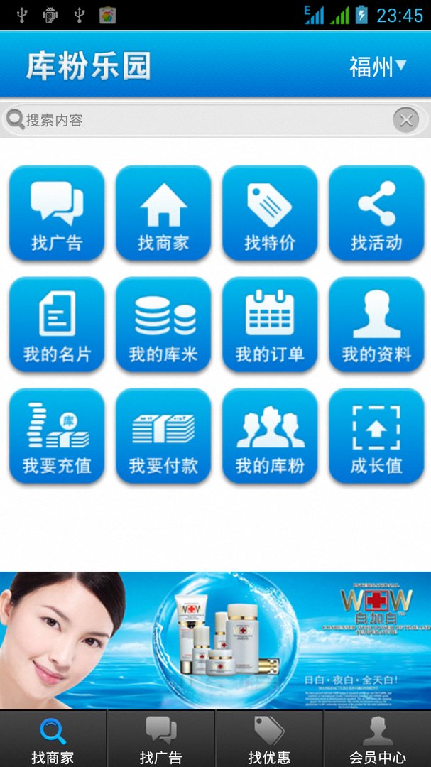 最近很火的库粉乐园，真的可以赚钱吗？