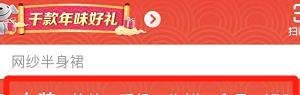 京东怎么搜索女装？
