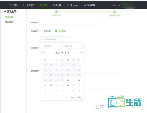 微信群发超过200人怎么一键群发