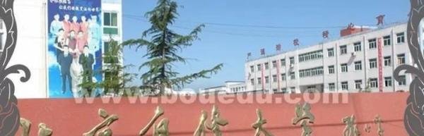 中国五所大学被停办！