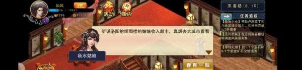 濡沫江湖手游沧州燕春楼怎么暗中调查阿芙蓉案件