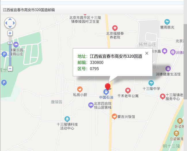 江西省宜春高安市邮箱地址