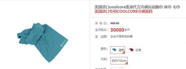 qq金币兑换实物的方法