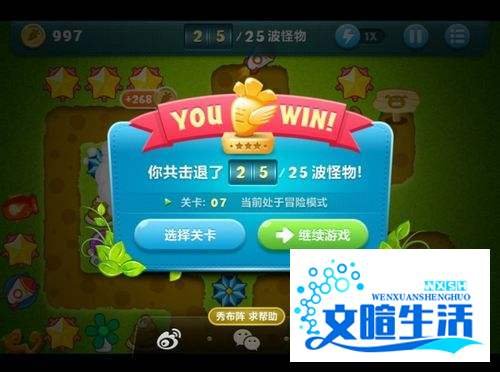 保卫萝卜extreme挑战地图7完美通关攻略