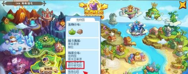 洛克王国魔力猫怎么超进化,原料怎么得到?
