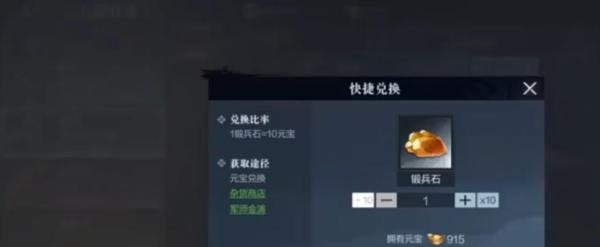 真三国无双霸招募地区推荐