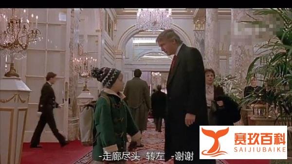 网友请愿删改特朗普小鬼当家镜头 这是咋情况？