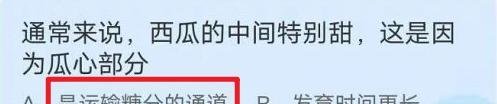 蚂蚁庄园8月20日答案最新