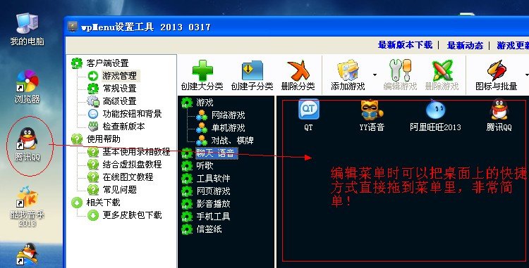 网吧的有游戏菜单，家庭可以弄游戏菜单吗