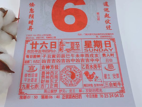 八月份乔迁新居的黄道吉日2023年