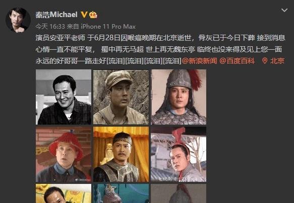 蜀中再无马超，世上再无魏东亭！知名演员安亚平因喉癌去世，享年58岁