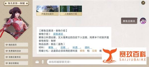 天涯明月刀鲫鱼豆腐汤菜谱