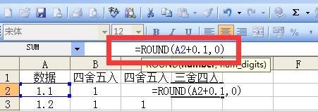 excel怎么实现三舍四入、四舍五入、五舍六入