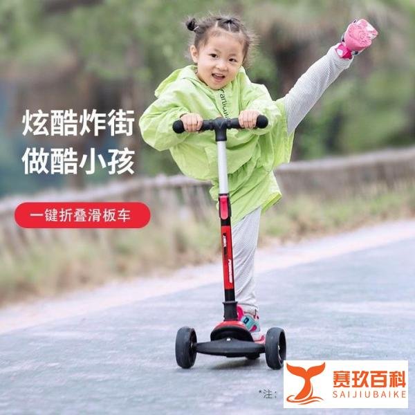 儿童滑板车哪个牌子好？儿童滑板车Top品牌排行榜