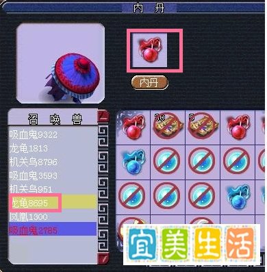 梦幻西游召唤兽内丹怎么升级