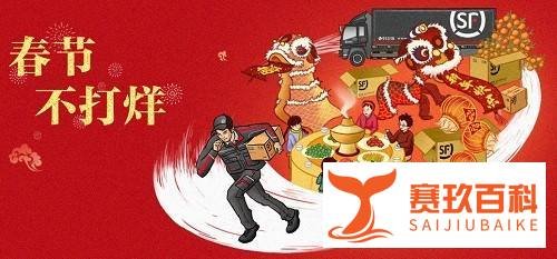 2021年快递什么时候停运