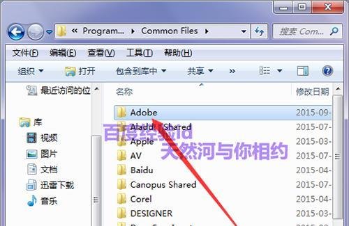 ps cc 2015提示安装失败怎么解决?