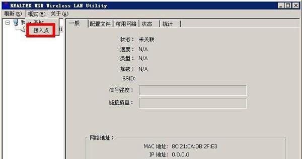 手机通过电脑wifi无线上网的方法
