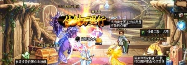 dnf永恒大陆在哪？