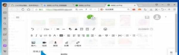 微信公众号怎么制作