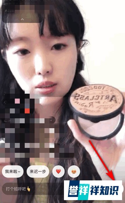 小红书如何打赏主播？