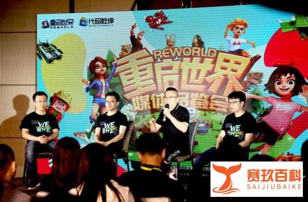 邢山虎第五次创业获过亿投资 《重启世界》开启游戏研发众创时代