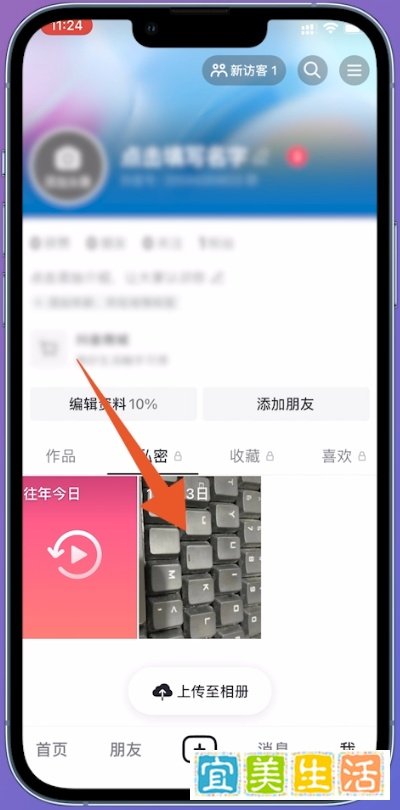 抖音视频怎么删除作品