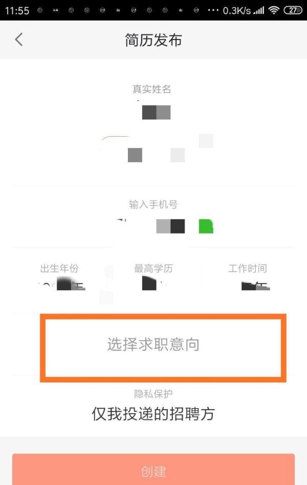 如何在赶集网上创建简历