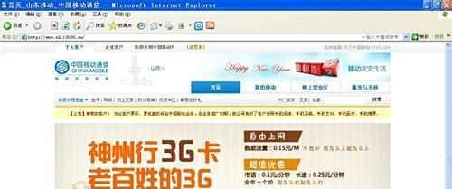 如何用网银充话费