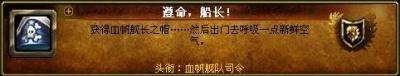 血帆舰队司令头衔获取，新手必看获得血帆舰队司令称号