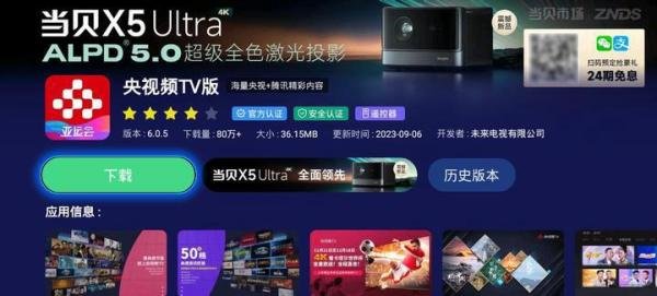 电视怎么看杭州亚运会开幕式?开幕式几点开始