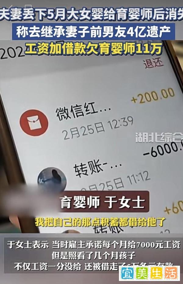 夫妻丢下女儿去继承前男友4亿遗产?荒谬至极!
