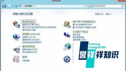 win8的分区方法