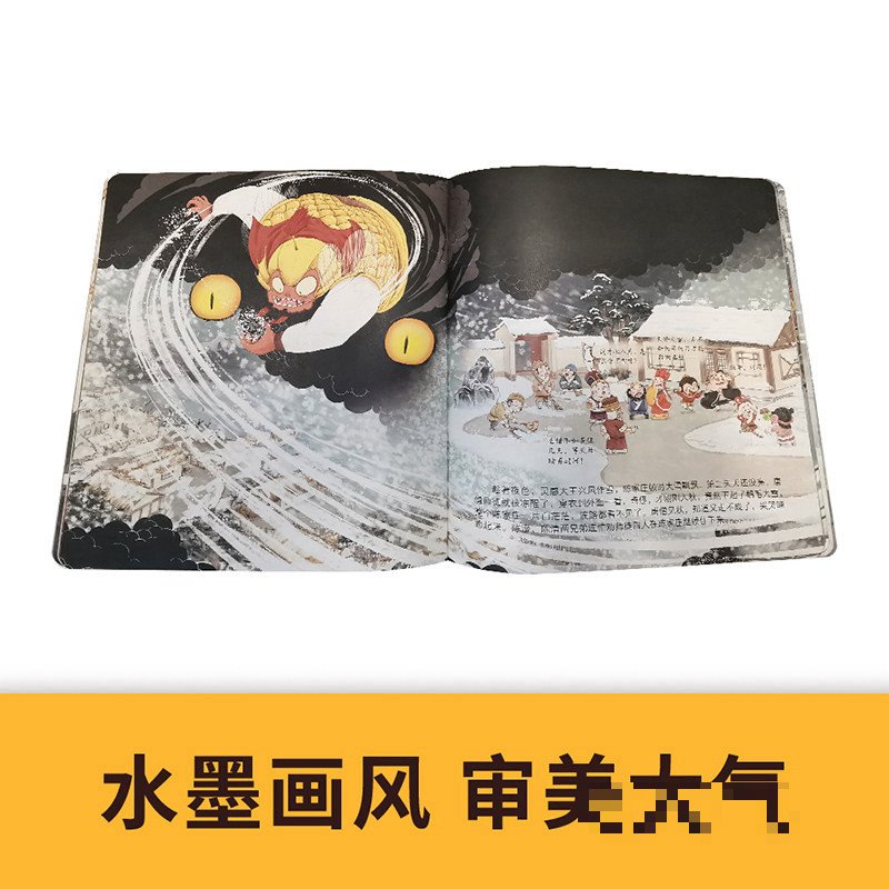 连环画大破莲花洞哪里买便宜