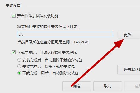 怎么设置电脑的主题呢?