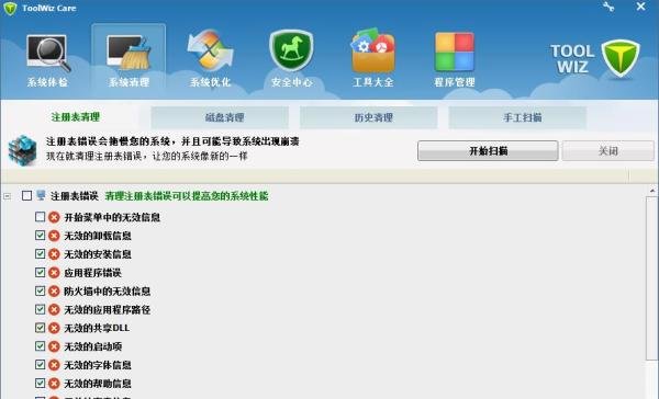 toolwiz care好用吗?可以利用toolwiz care禁止启动项