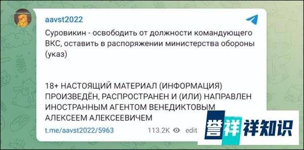 俄“末日将军”苏洛维金被解职，迎来自己的末日？接替者是他