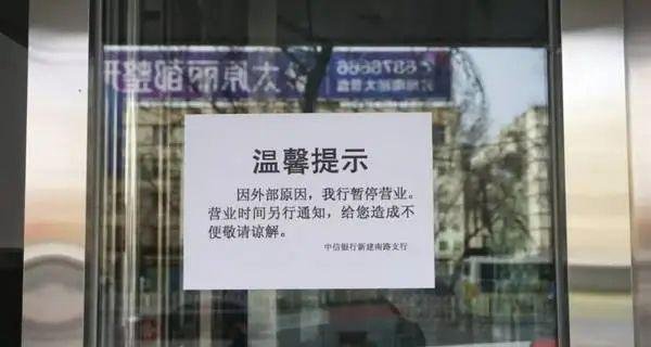 多个银行网点终止营业！涉及建行、工行等大行，这是什么情况？