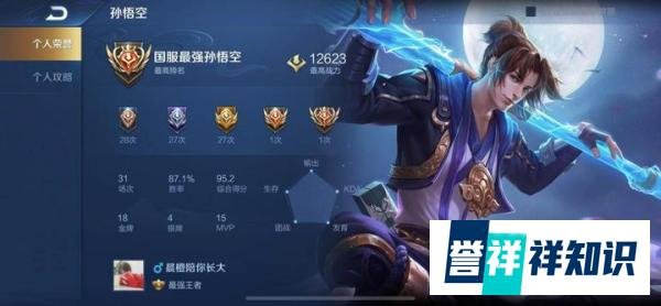 斗鱼晨橙猴子登顶国服最强，一百五十场仅输一局，这才是猴王实力