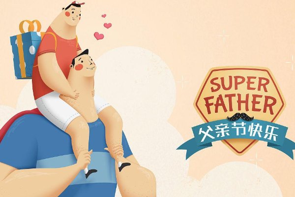 父亲节发家长群的祝福语幼儿园
