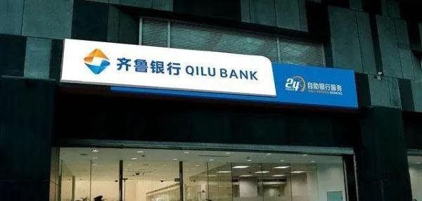 齐鲁银行被罚1495万 董事长郑祖刚上任半年就迎来这么大罚单