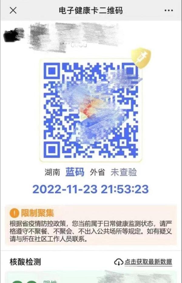 湖南健康码上线蓝码，蓝码和绿码、黄码、红码有哪些不一样呢？