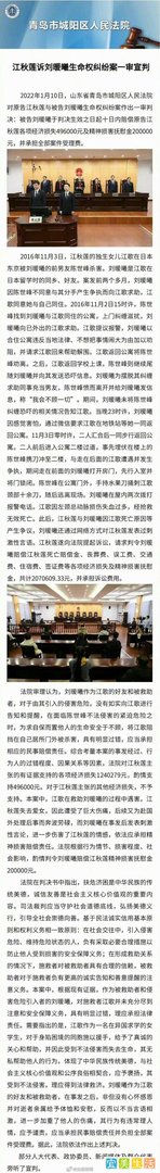 判赔近70万！江歌案民事一审判决终于来了！
