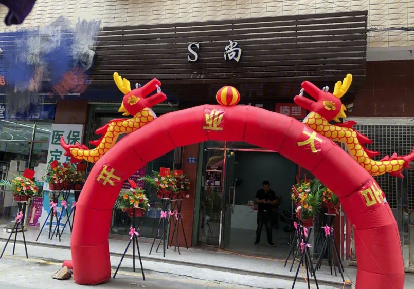 开业祝词佳句大全