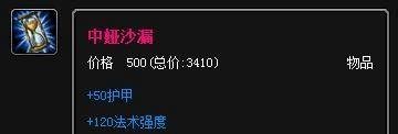 AP麦林炮手出装及攻略