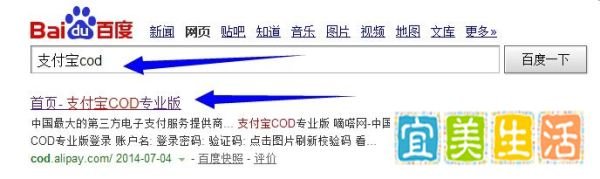 怎么使用支付宝cod代收货款