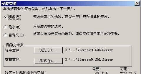 SQL Server2000个人版