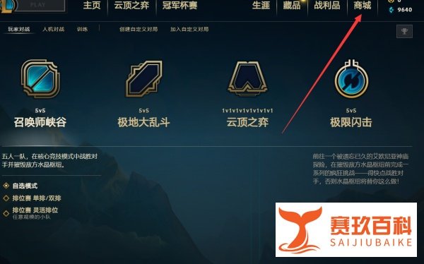 英雄联盟中的皮肤防爆机器人如何购买?